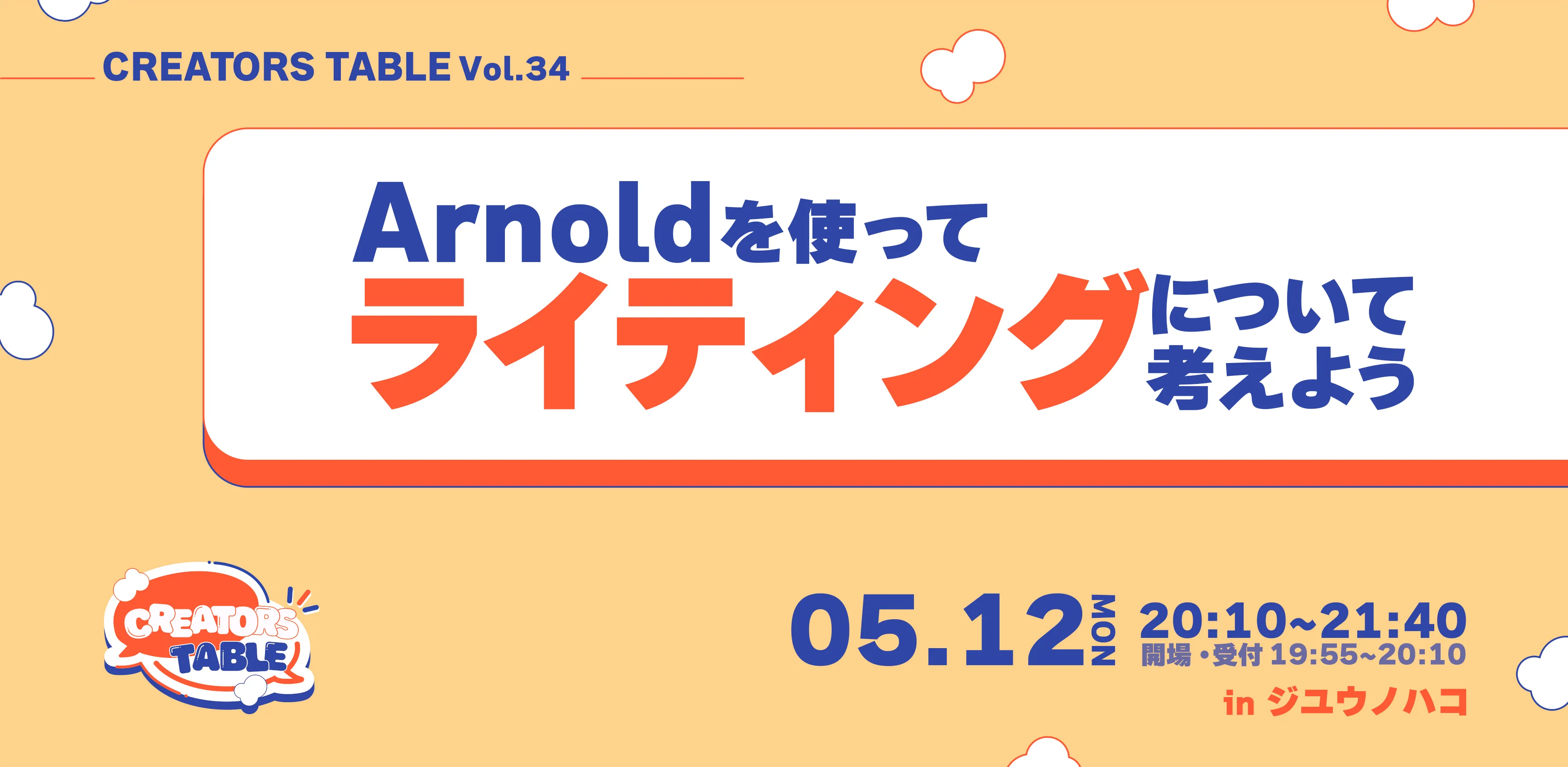 Creators Table Vol.34