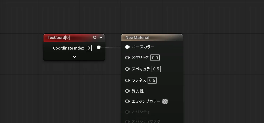 TexCoordをベースカラーに接続