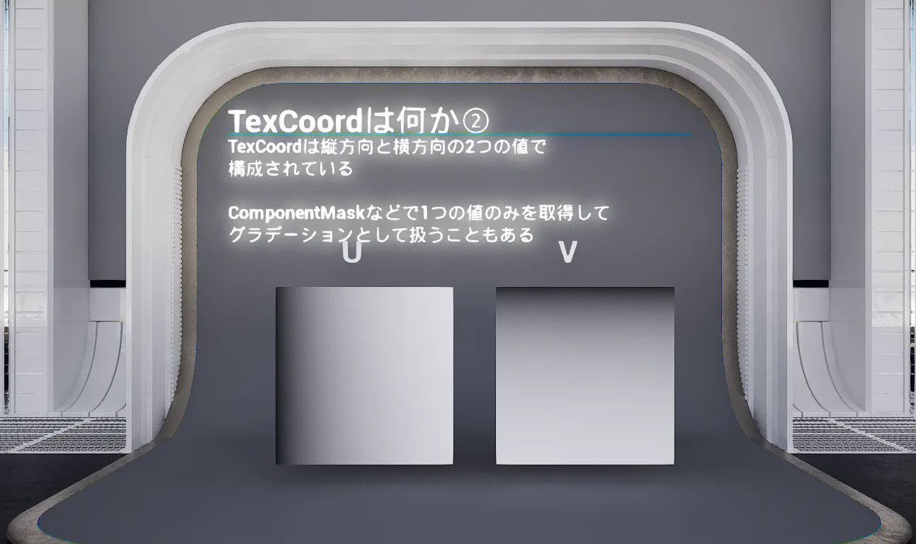 横グラデーションと縦グラデーションの構成