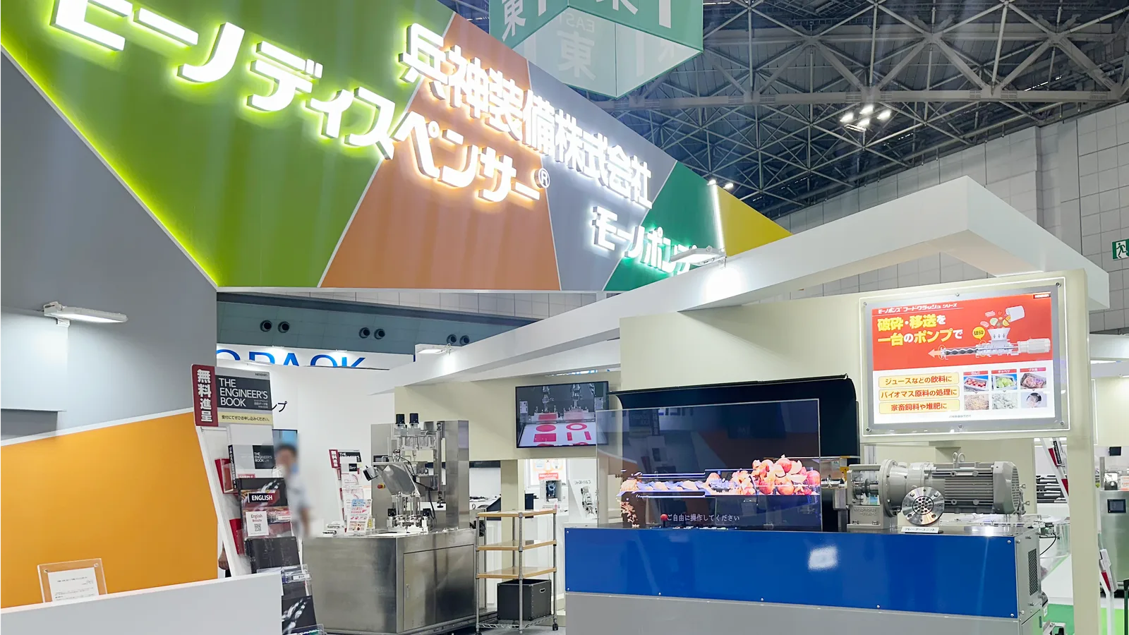 透明有機ELディスプレイと実機を重ねたBtoB展示向けインタラクティブコンテンツ